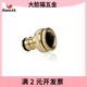 厂家直销全铜4分 6分两用标准接配件接头洗车水枪接头水管接