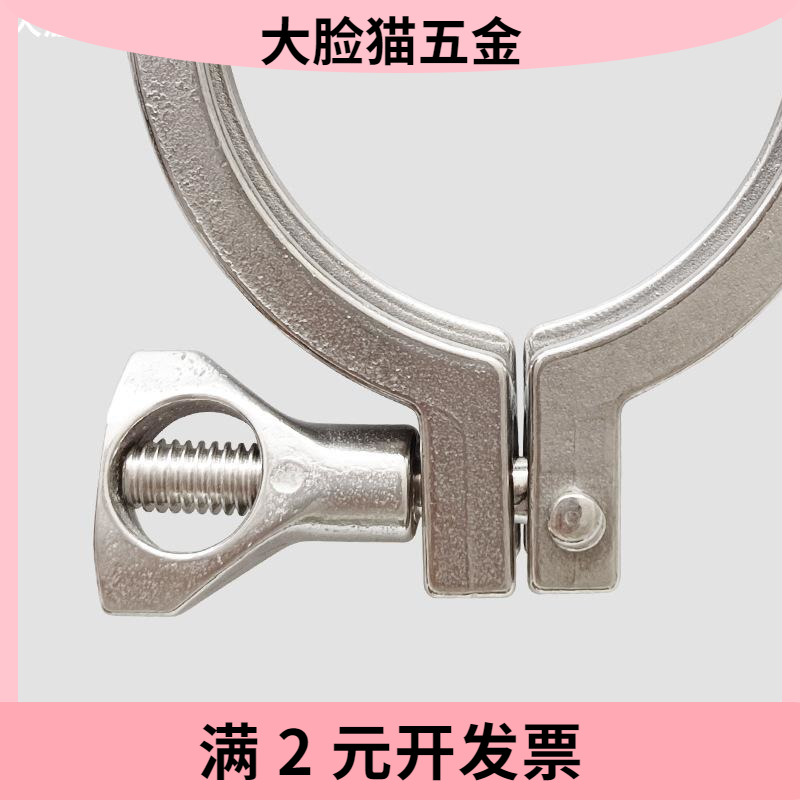 厂家卫生级不锈钢快装卡箍304接头卡盘抱箍卡扣管夹