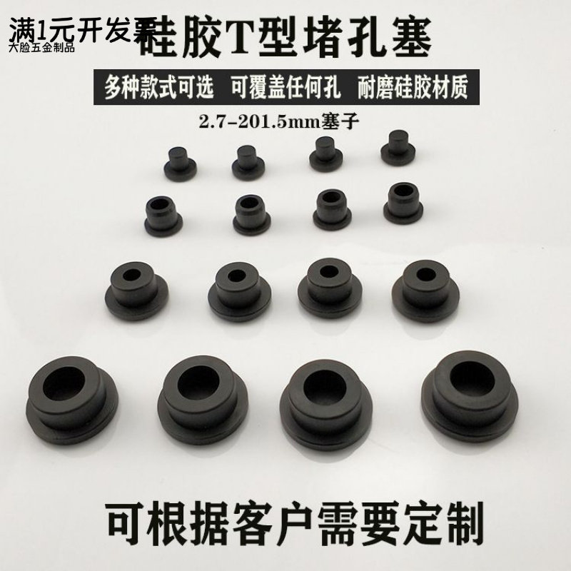 现货黑色胶塞自动化设备专用塞钢