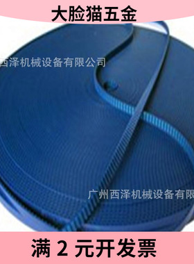 销售针织大圆机无缝TT5-9000-10宽蓝色黄色牙带同步带 圆盘机皮带