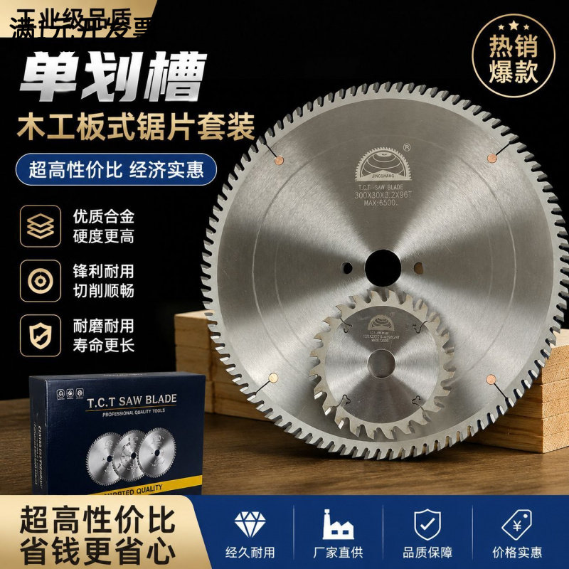 批发包邮12寸96齿木工锯片推台锯
