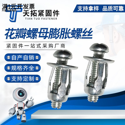 花瓣螺母灯笼型拉铆螺母空心铁皮