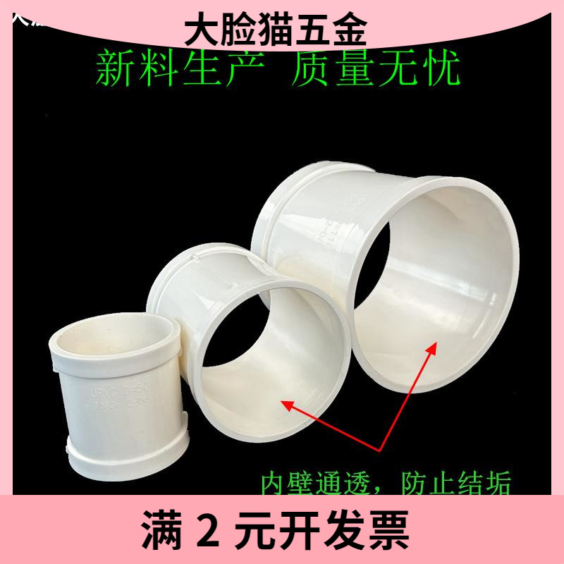 PVC无台阶直接5075110160排水管快速抢修补漏直接头 无缝直通直接