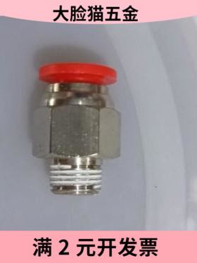 PC8-01红色帽盖 1分丝 8mm插管