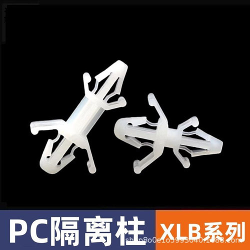 PC板隔离柱塑料间隔柱线路板支架