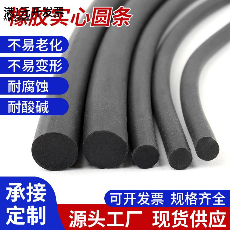 氟橡胶实心密封圆条o型丁腈橡胶