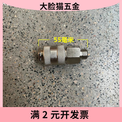 高压气管快速接 欧式三合一快换快插接头内外牙G1/4外丝母接头