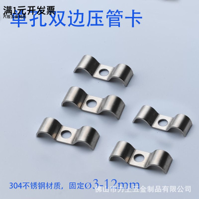 304不锈钢单孔双边压管Q683中间