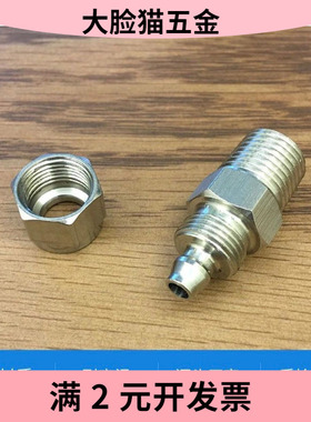 不锈钢快拧PC8-02气管接头锁母6-01 10-03 12-04 4-M5外螺纹直通