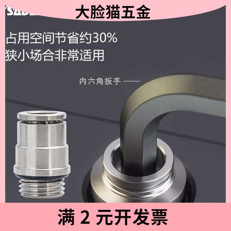 SADES铜镀镍TKC不锈钢BKC直通内牙PMF气动PCF快速外螺纹POC接头PC