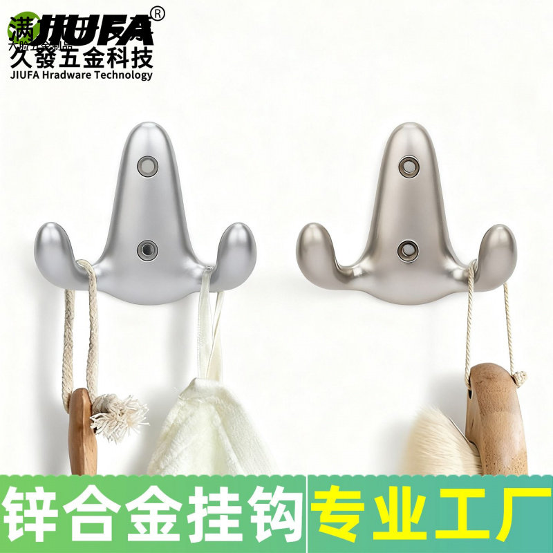 厂家直营锌合金衣钩锌合金衣钩浴