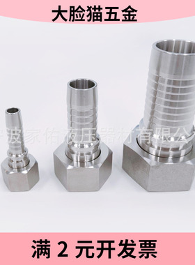 厂家直销20411胶管接头 304不锈钢外螺纹 卡套式快速液压接头