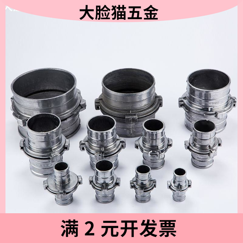 厂家 两爪铝接头各种规格水带管道快速活接铝制二爪三爪加厚