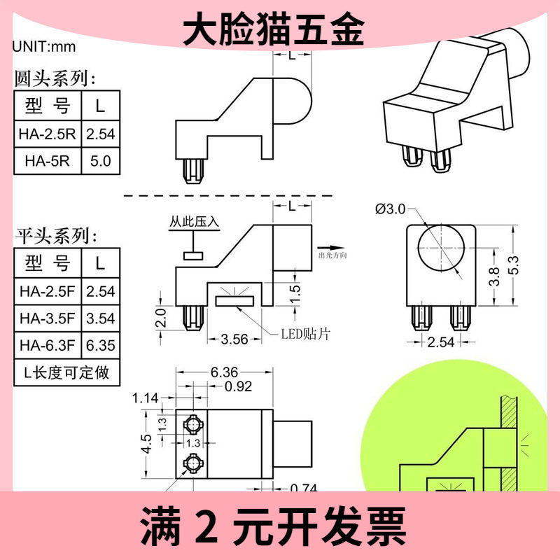 90度3mm折角平头LED发光二极管贴片导光柱指示灯聚光柱