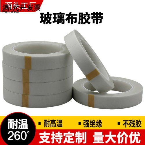 白色单面高粘电容器绝缘马达耐热