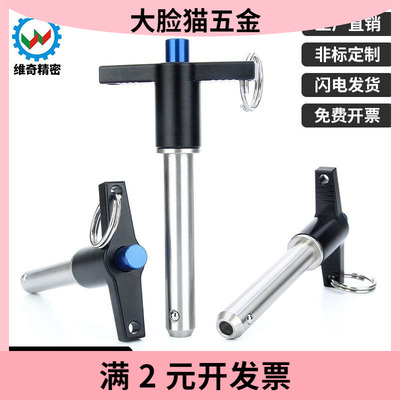T型快卸销VCN117重型英制快速插销MS17985球头锁紧销不锈钢插拔销