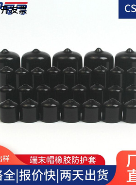 M10螺杆保护盖 防刮橡皮帽 蓝色螺纹帽 螺钉胶套 电线电缆封帽