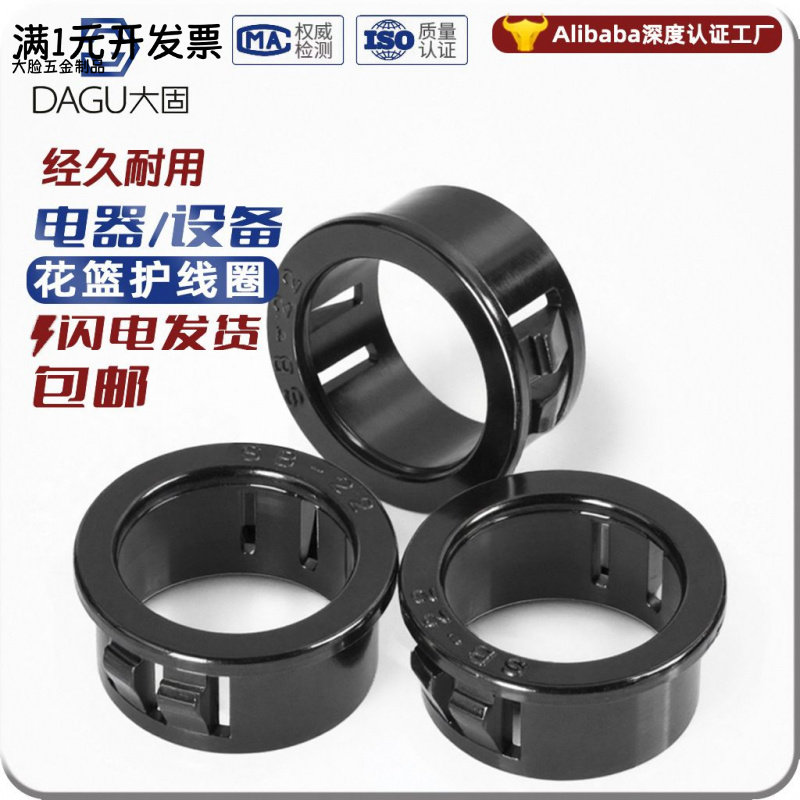 花篮护线圈312-3护线套375-4卡扣