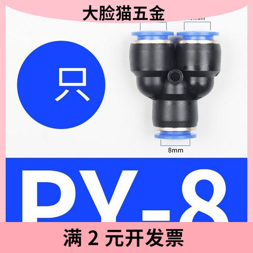 气动快速接头PU直通PG PEG PW变径PE PY三通气管快插4 6 8 10-8mm