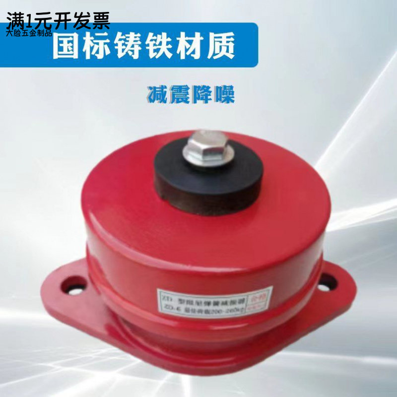 ZD型阻尼弹簧减震器风机水泵中央