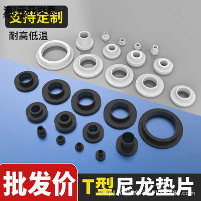 M6M7M8台阶T型垫片垫圈螺纹保护