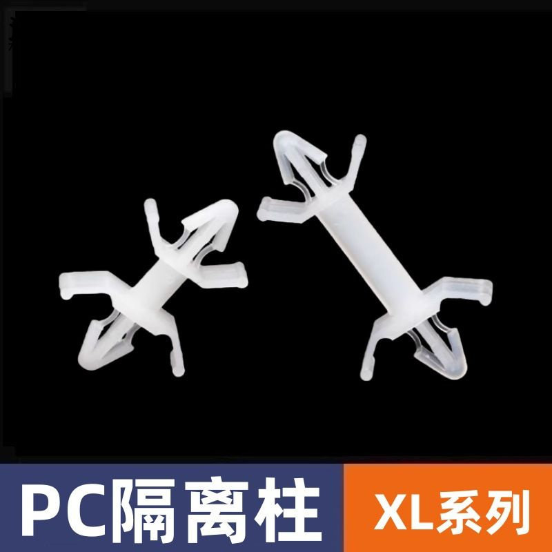 开孔4mm线路板支架PC板隔离柱双