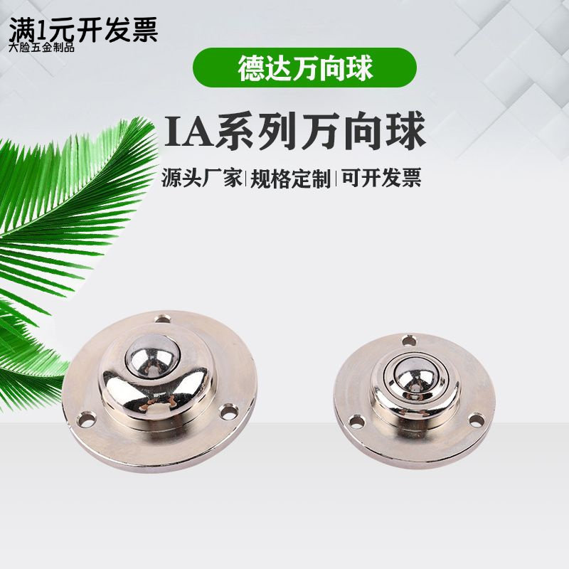 供应滚珠轴承法兰15IA钢制万向球