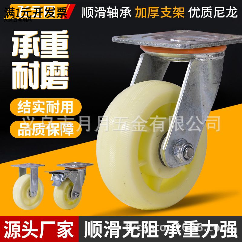 万向轮重型脚轮工业白尼龙轮4寸5