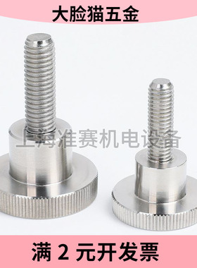 工厂DIN464不锈钢高头滚花螺丝手拧螺栓压花把手旋钮手轮手柄螺钉