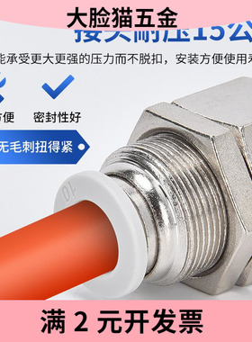 快速接头白色隔板穿板内螺纹直通PMF602快速快插气动接头