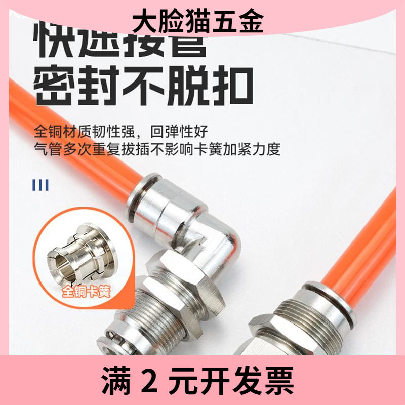 全铜镀镍气动气管快速插接头PM6高温高压耐腐蚀PMF10-02隔板PLM8