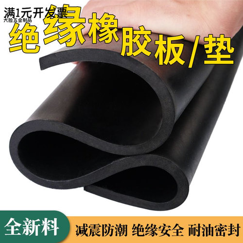 橡胶垫工业黑色皮垫防震防滑耐磨