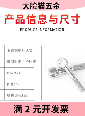 304不锈钢活节螺栓DIN444圆形带孔调节螺丝德标活节鱼眼吊环螺栓