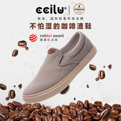 ccilu驰绿渣渣鞋女防水咖啡渣一脚蹬明星同款小白鞋运动休闲鞋