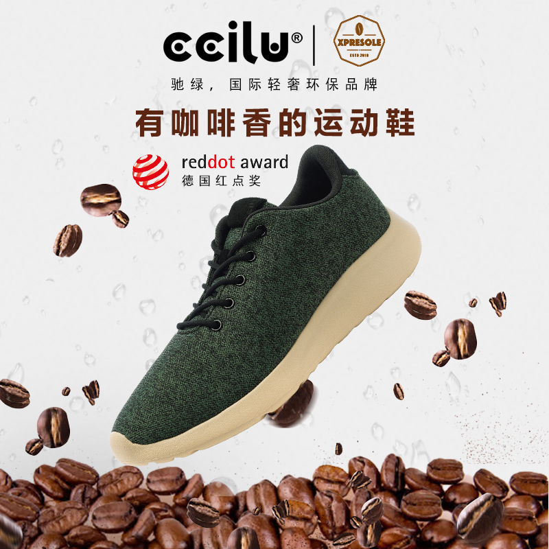 ccilu驰绿回收防臭运动休闲鞋