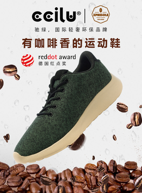 ccilu驰绿渣渣鞋XPRESOLE咖啡渣跑步鞋运动鞋男女环保椰子休闲鞋