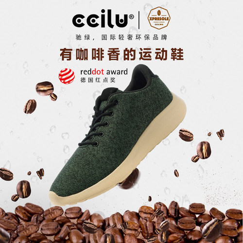 ccilu驰绿回收防臭运动休闲鞋