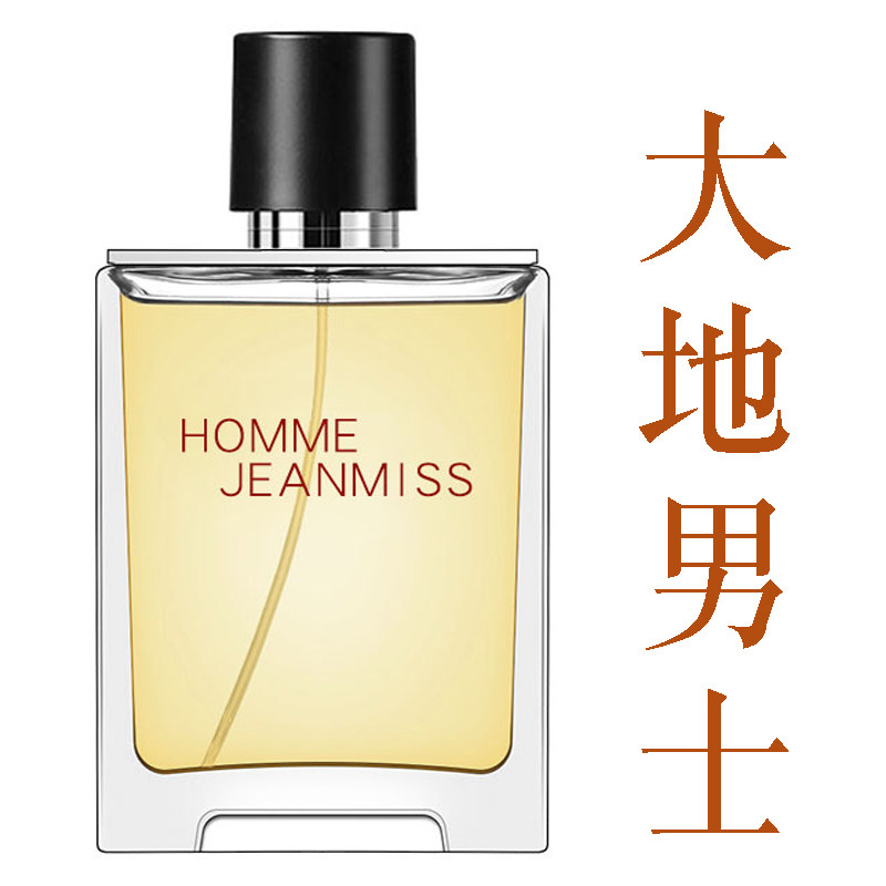 大地男士香水持久清新淡香好闻木质香男生HOMME JEANMISS媚调