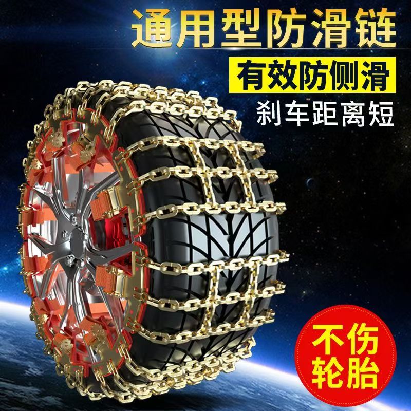 防滑链加粗越野车轿车通用型皮卡车铁链suv雪地轮胎汽车轮胎新款
