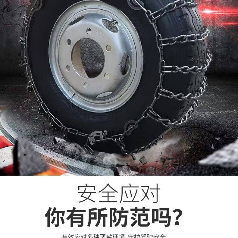 锰钢加密加粗货车防滑链