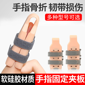 大小手指关节变形肿大弯曲矫正器骨折固定护指套夹板肌腱断裂支具