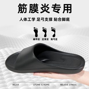 医用拖鞋足底筋膜炎专用足弓垫支撑鞋垫前脚掌扁平足脚垫足跟痛