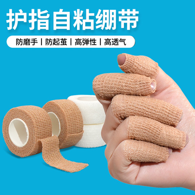 手指护套指头套保护指甲盖套护指防滑耐磨干裂拇指受伤脚趾头裂口