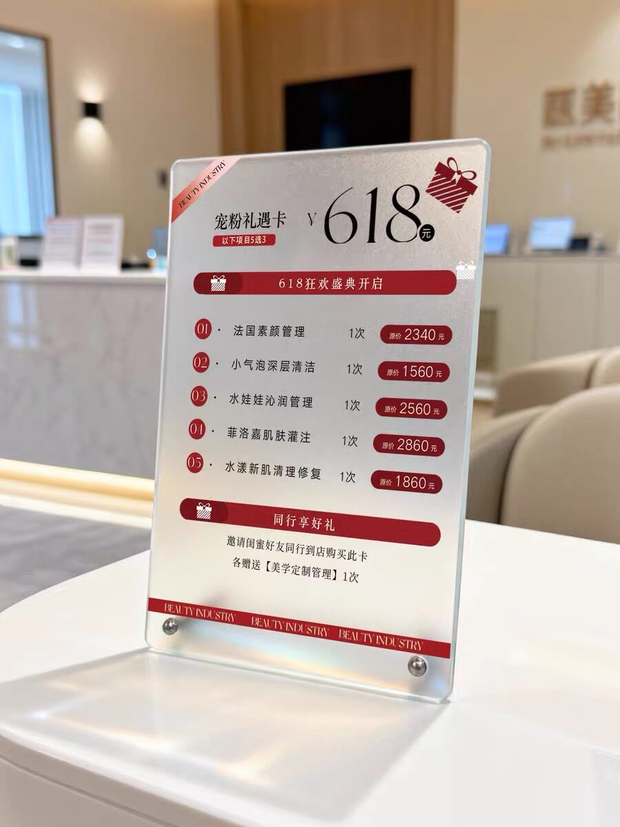 会员充值台卡亚克力磨砂哑光美甲美容院理发店优惠活动菜单展示牌