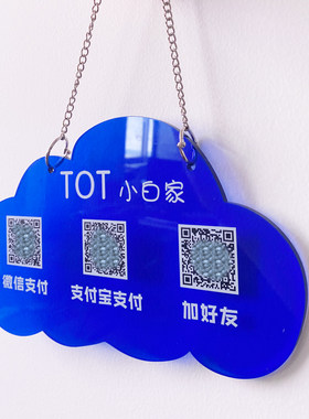 ins简约彩色亚克力微信 支付宝二维码挂牌 付款码标识牌定制