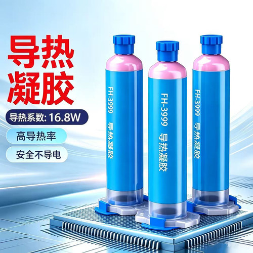 莱尔德导热凝胶16.8WCPU散热