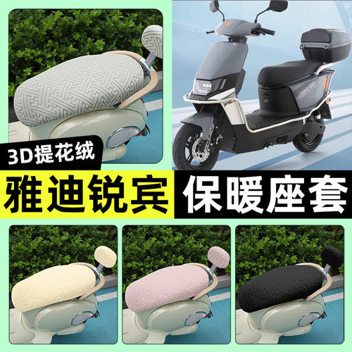 适用雅迪锐宾M电瓶电动车