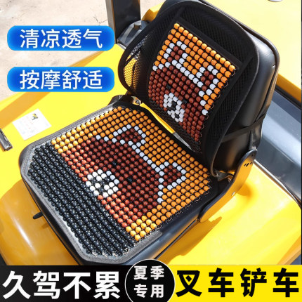 叉车坐垫汽车凉垫座垫木珠腰靠货车面包车通风透气散热防疹按摩垫