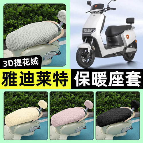 适用雅迪莱特精英版电瓶
