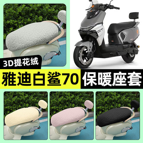 适用雅迪冠能S白鲨70电瓶